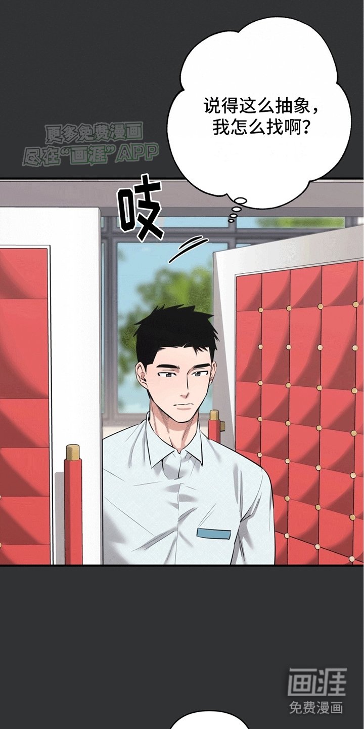 第2章：一见钟情