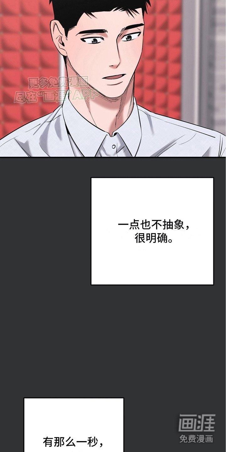 第2章：一见钟情