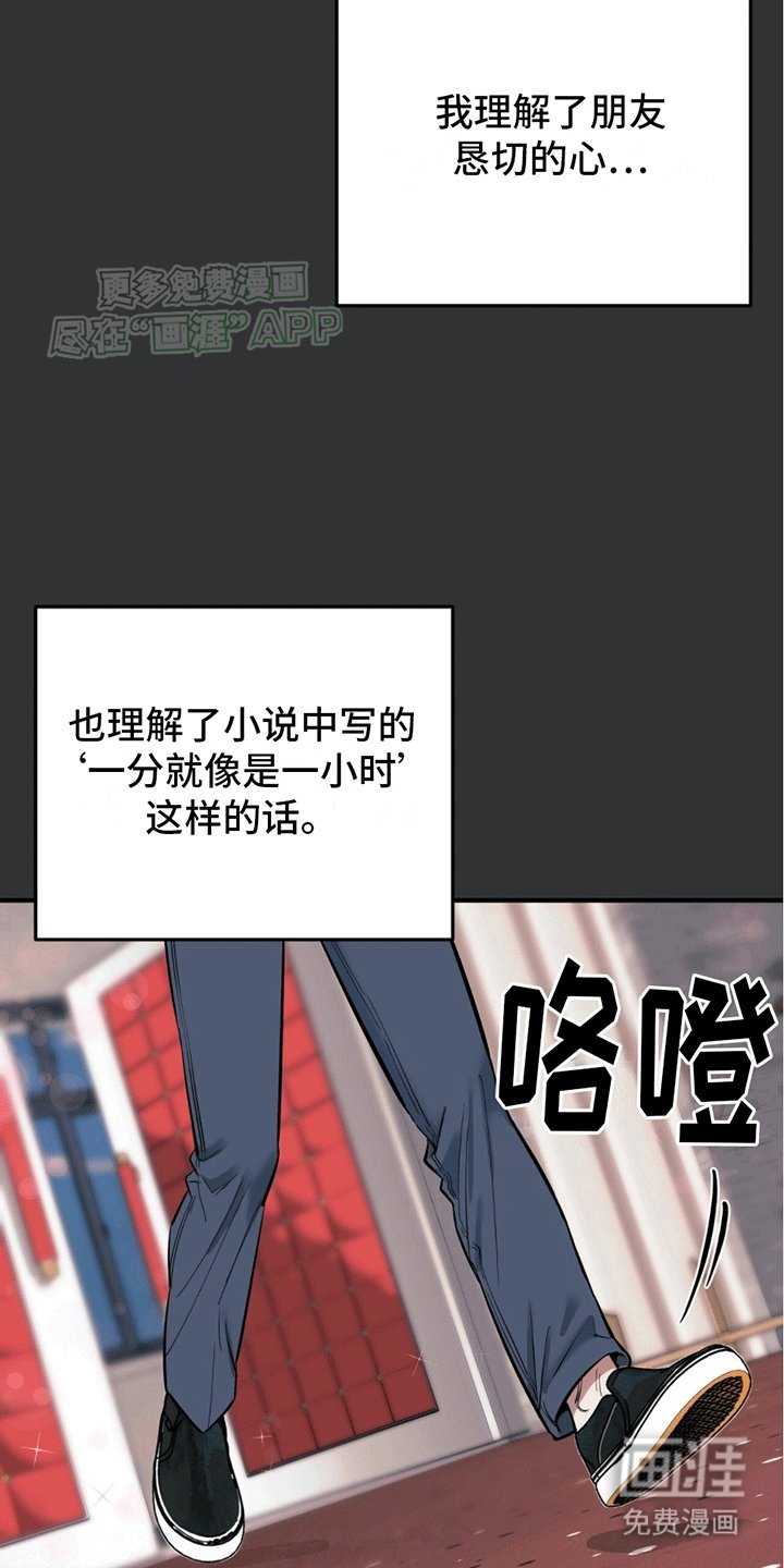 第2章：一见钟情