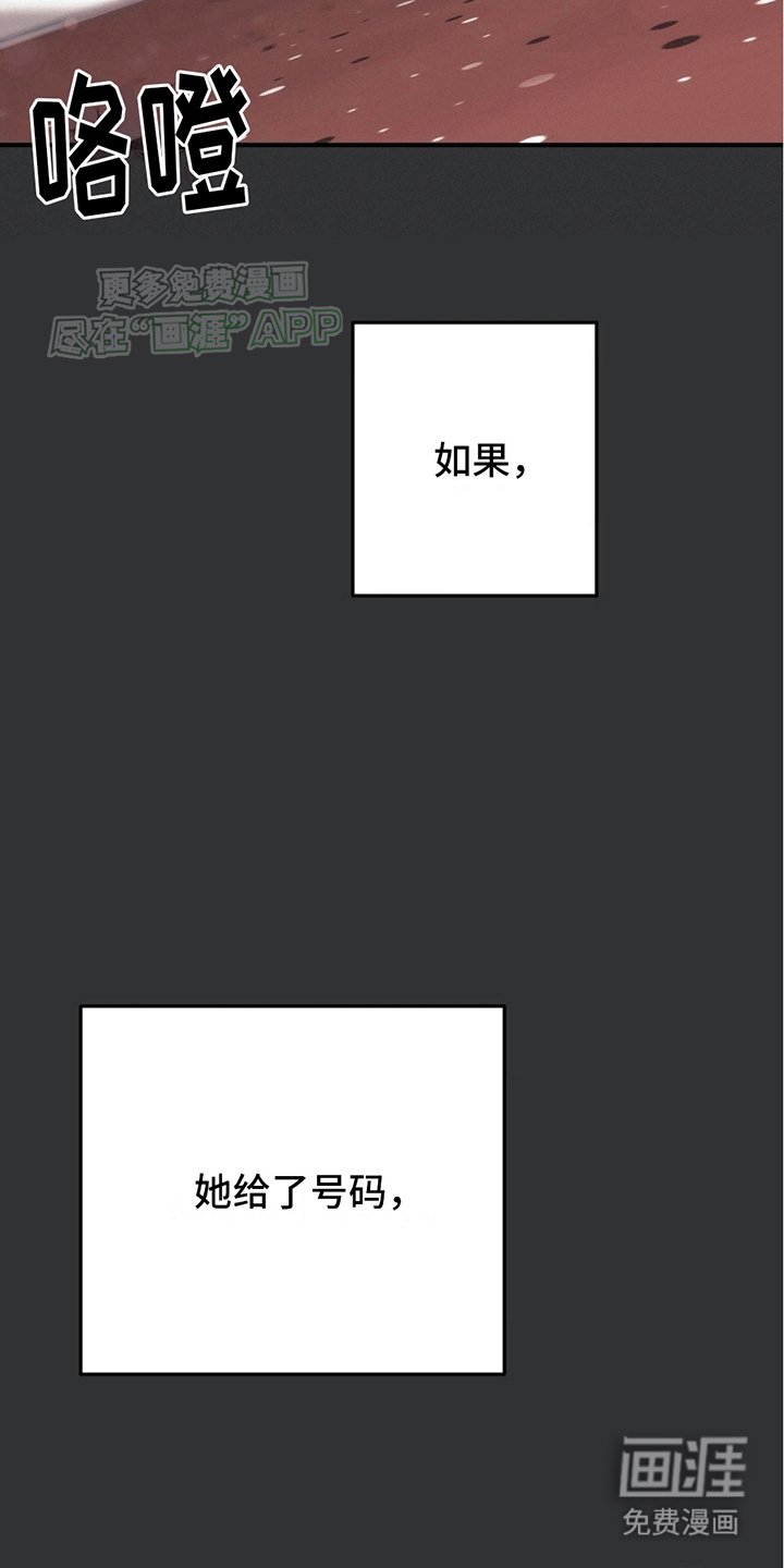 第2章：一见钟情