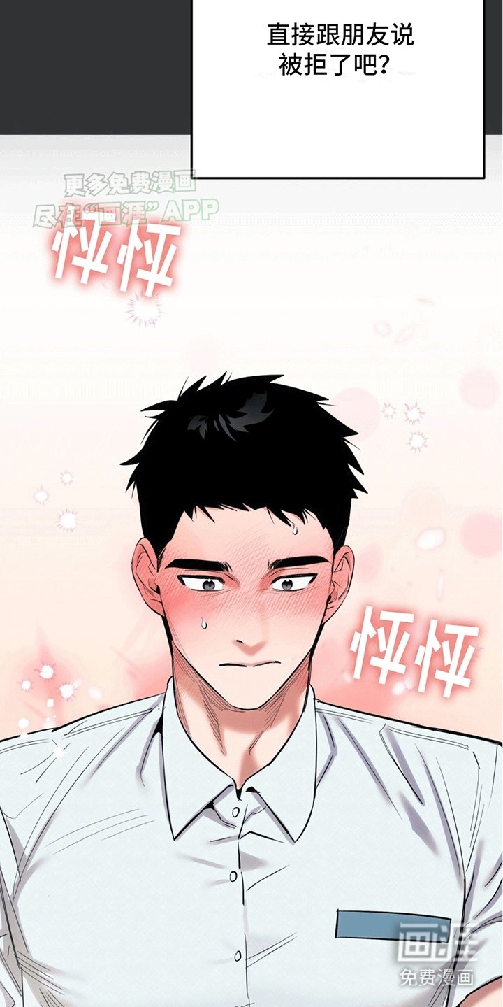 第2章：一见钟情