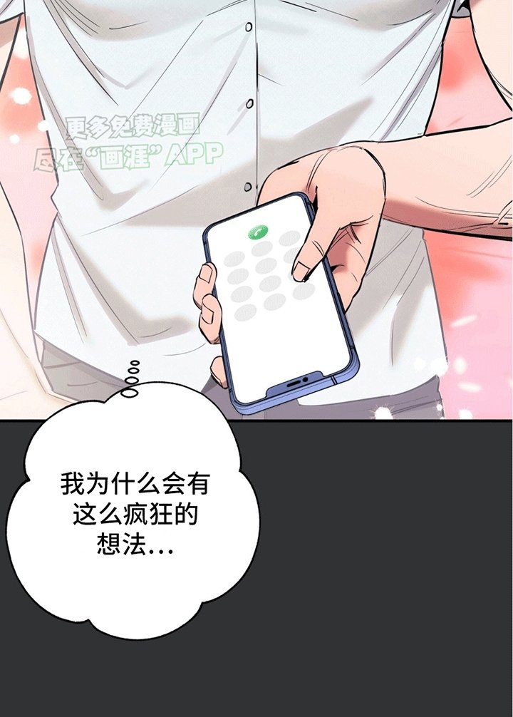 第2章：一见钟情