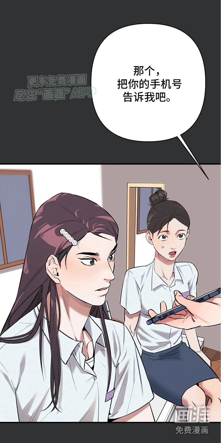第3章：安能辨我是雄雌