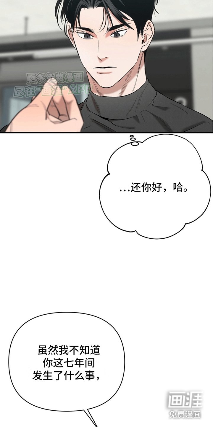 第3章：安能辨我是雄雌