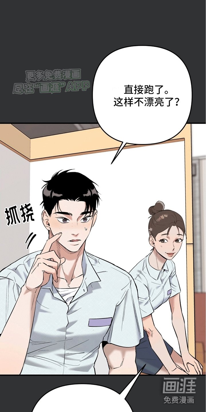 第3章：安能辨我是雄雌