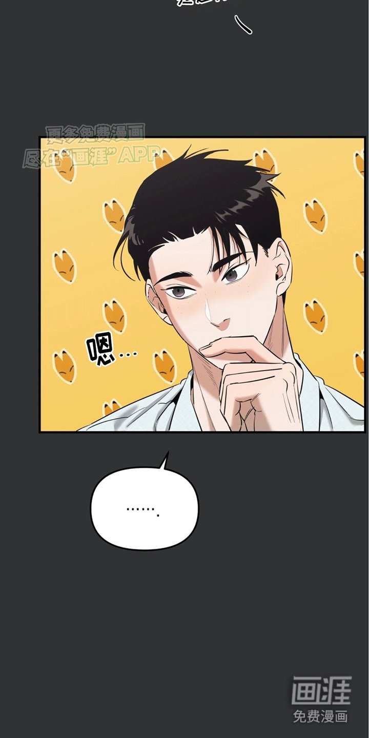 第3章：安能辨我是雄雌
