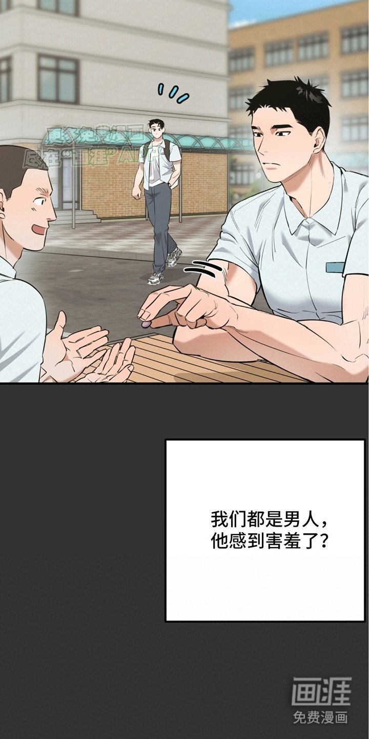 第3章：安能辨我是雄雌