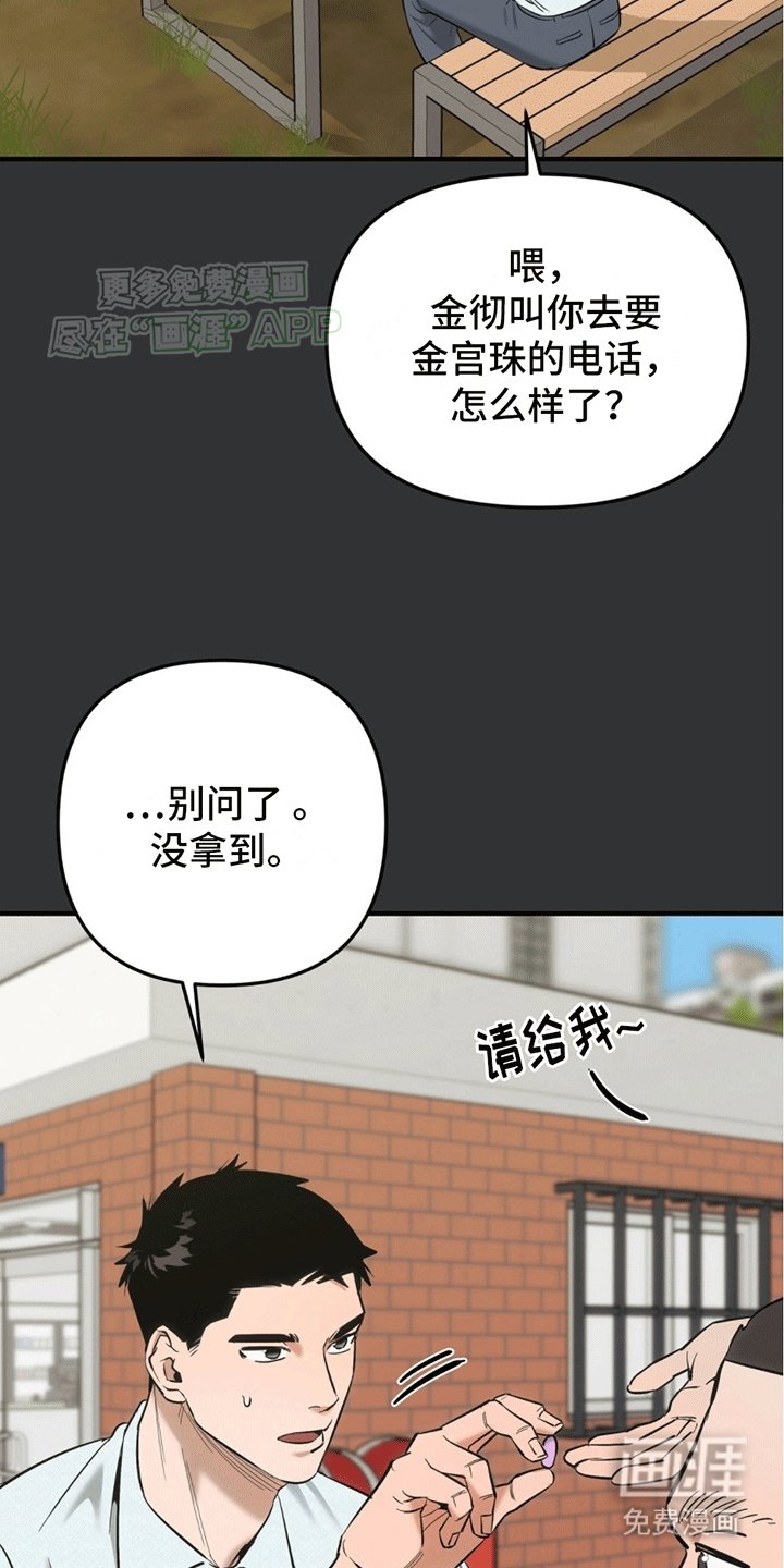 第3章：安能辨我是雄雌