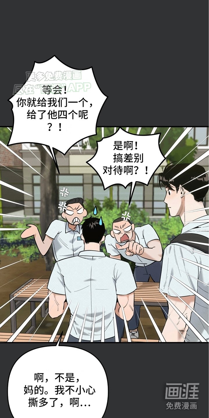 第4章：纯情男高