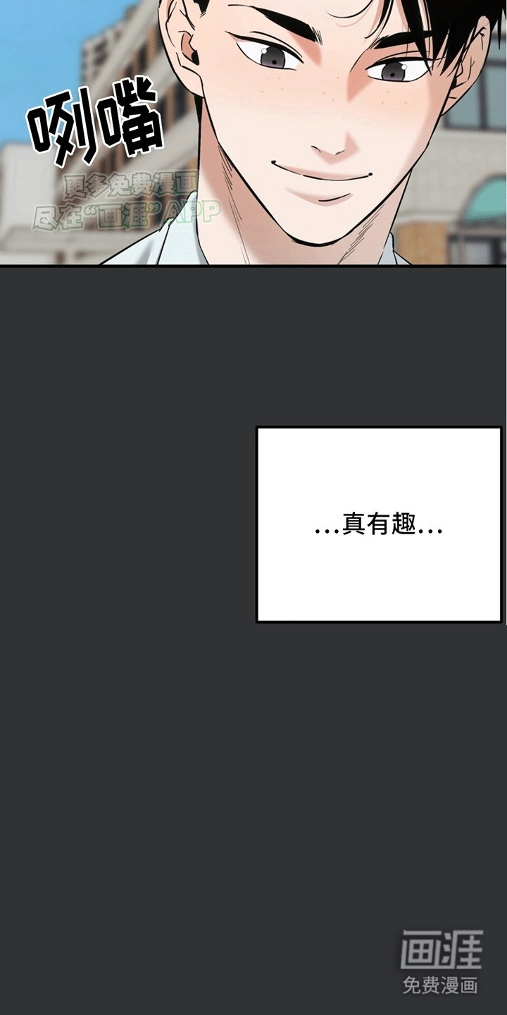 第4章：纯情男高