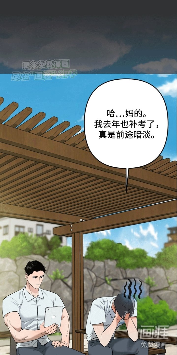 第4章：纯情男高