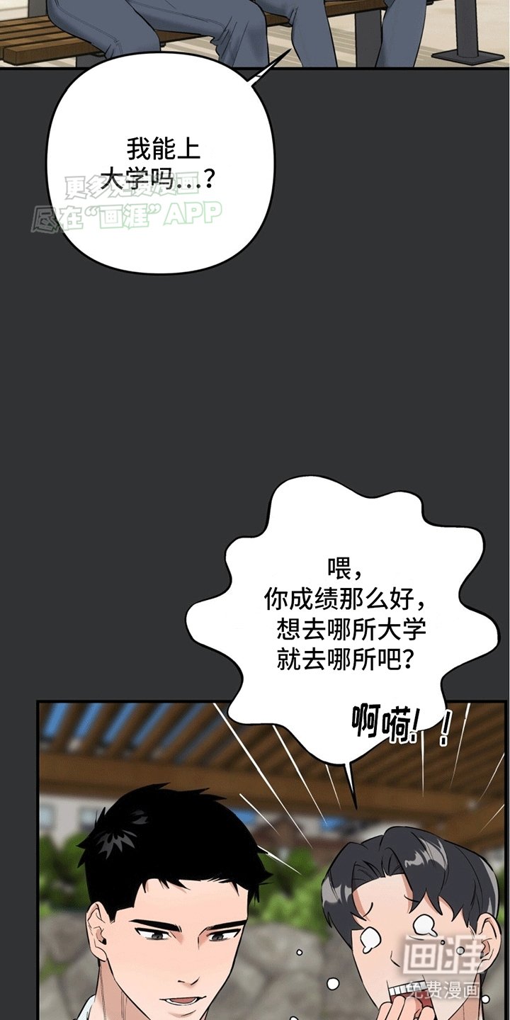 第4章：纯情男高