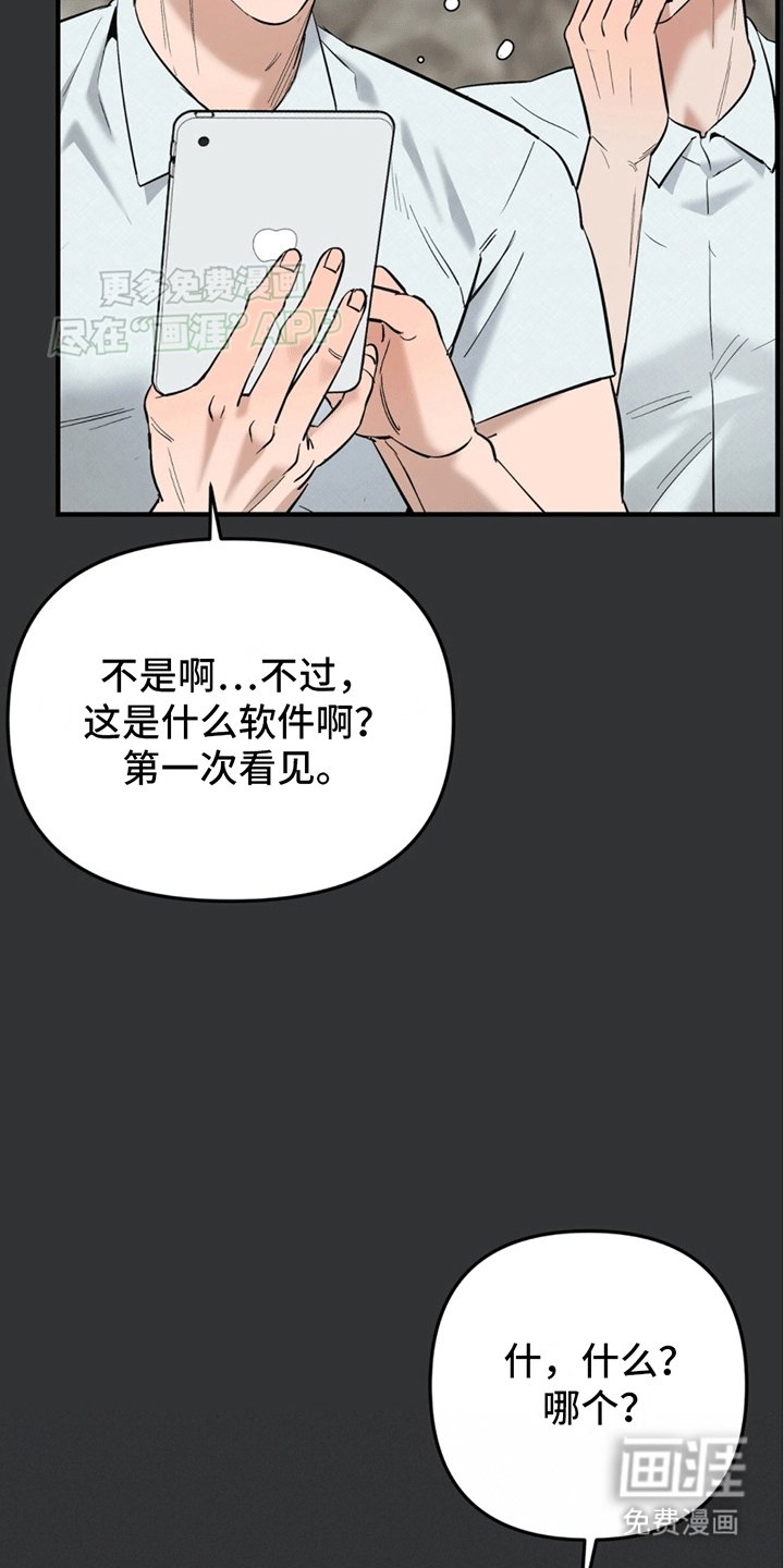 第4章：纯情男高