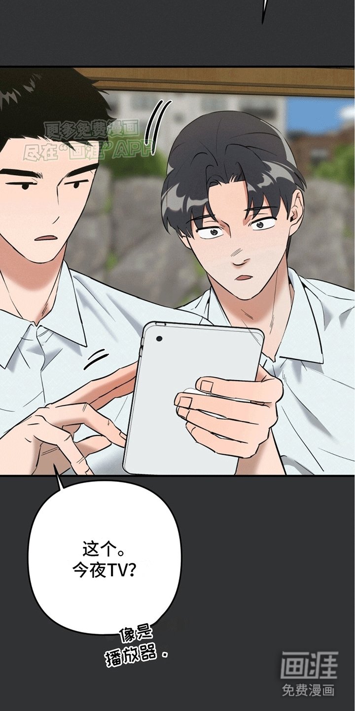 第4章：纯情男高