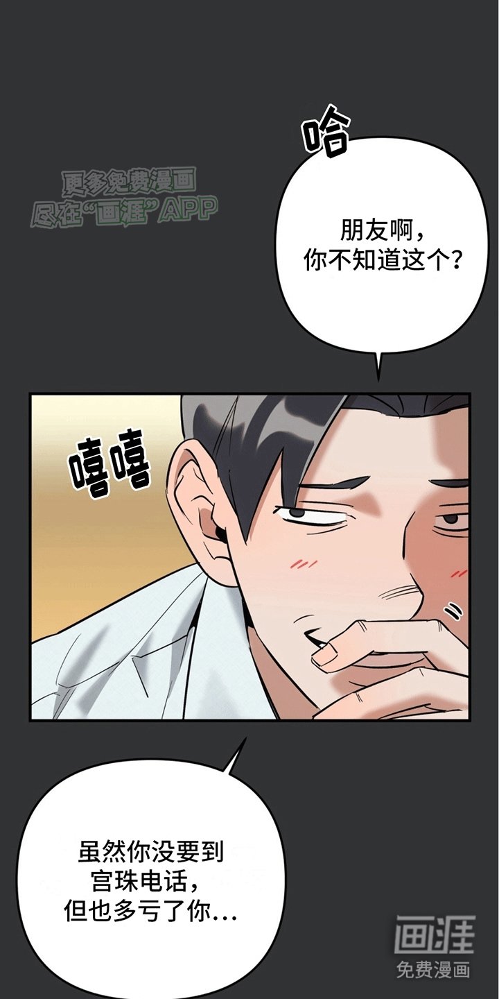 第4章：纯情男高