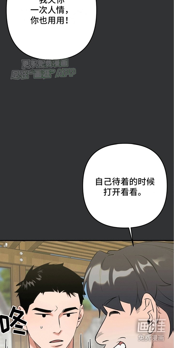 第4章：纯情男高