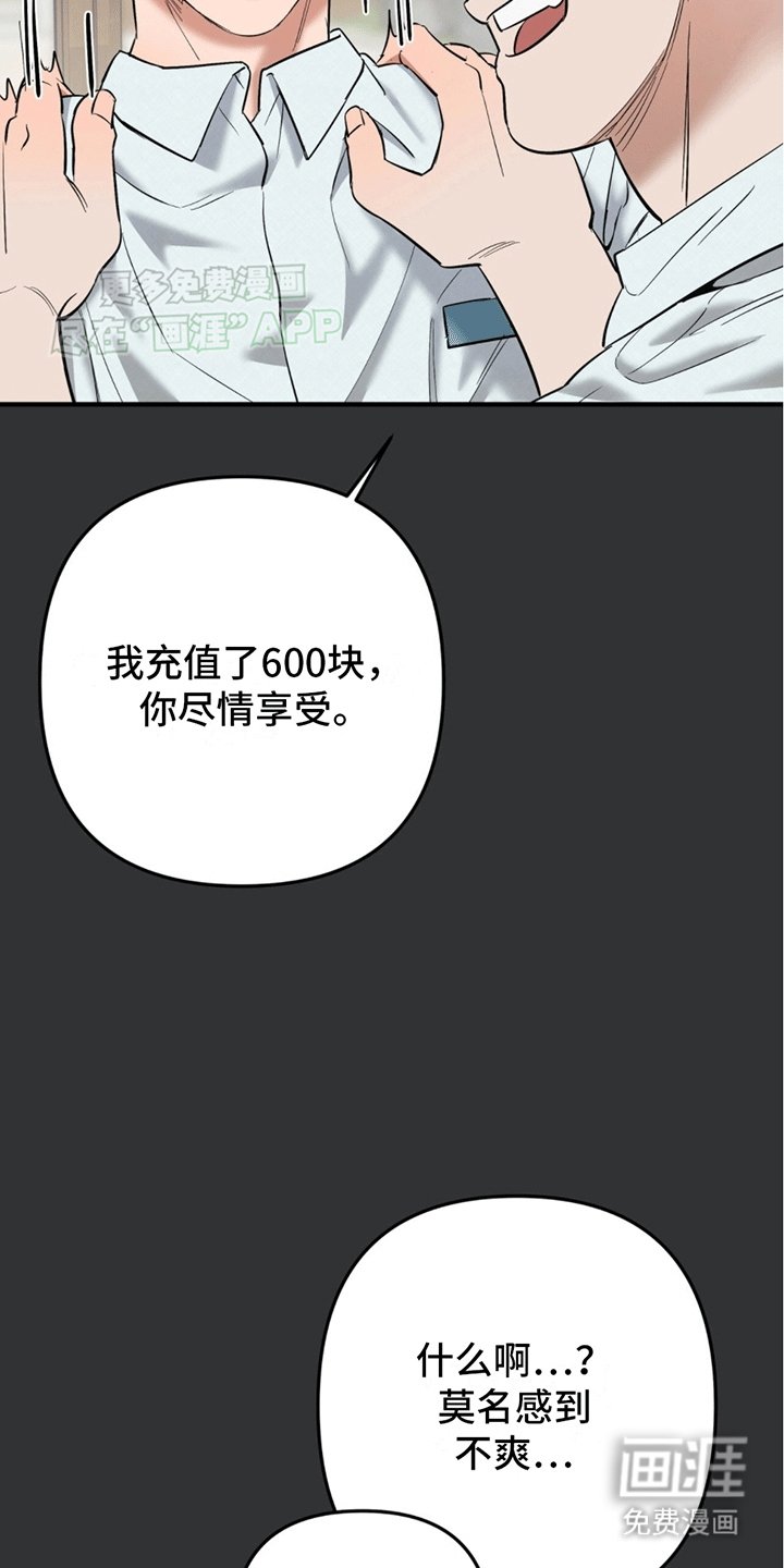 第4章：纯情男高
