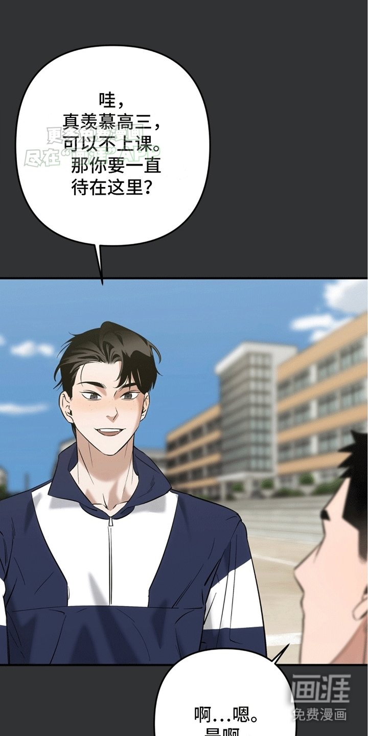 第4章：纯情男高