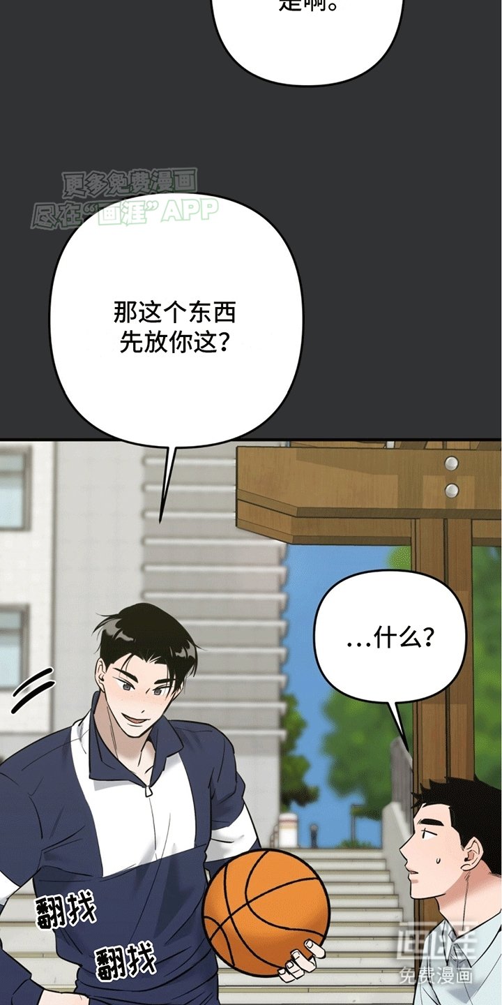第4章：纯情男高