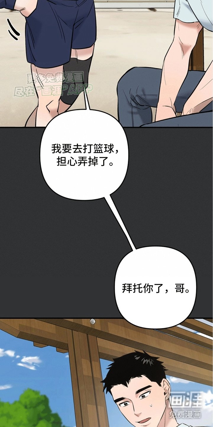 第4章：纯情男高