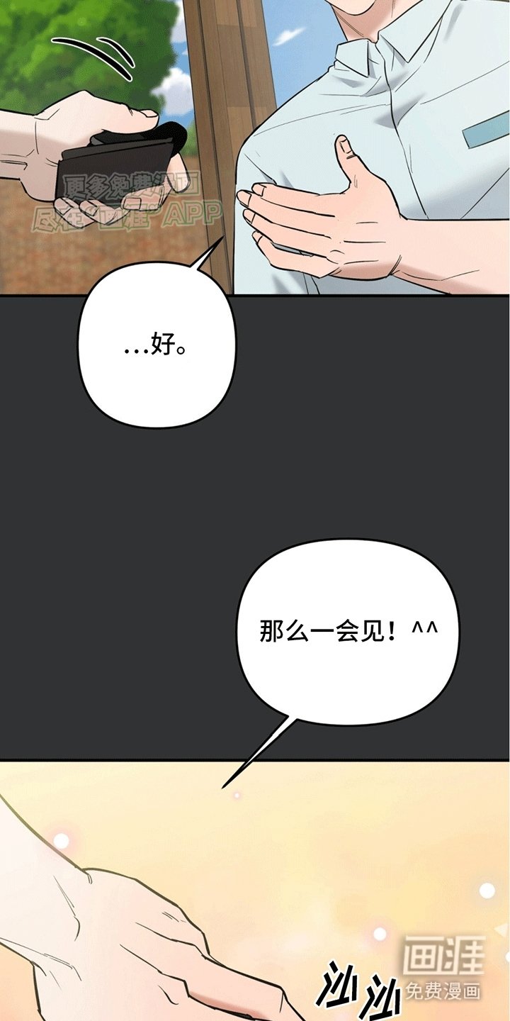 第4章：纯情男高