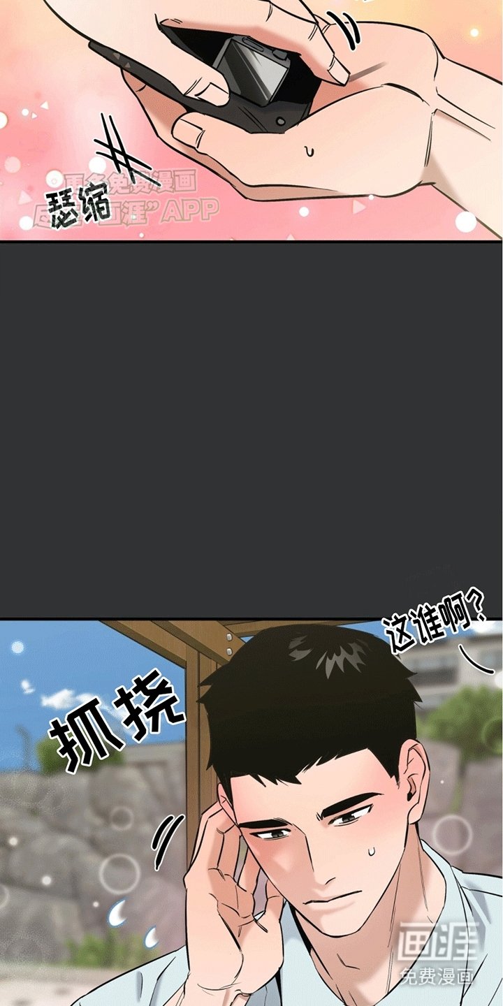 第4章：纯情男高