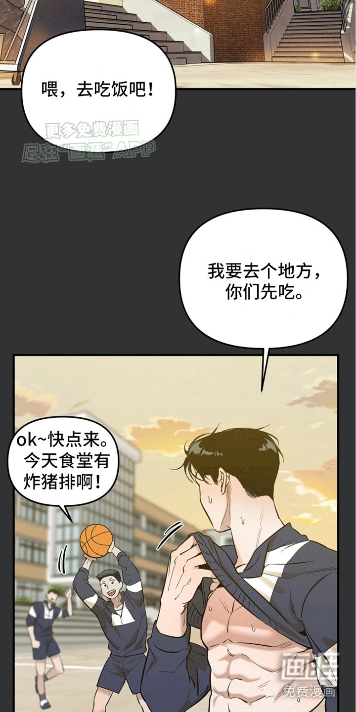 第4章：纯情男高