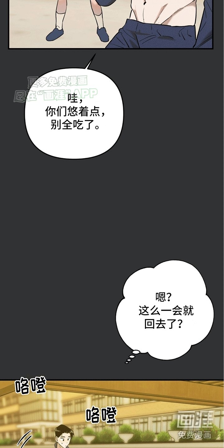 第4章：纯情男高