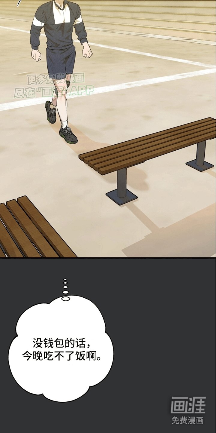 第4章：纯情男高
