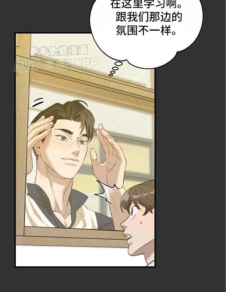 第4章：纯情男高