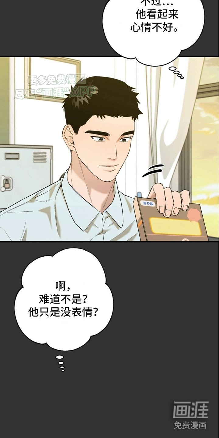 第4章：纯情男高