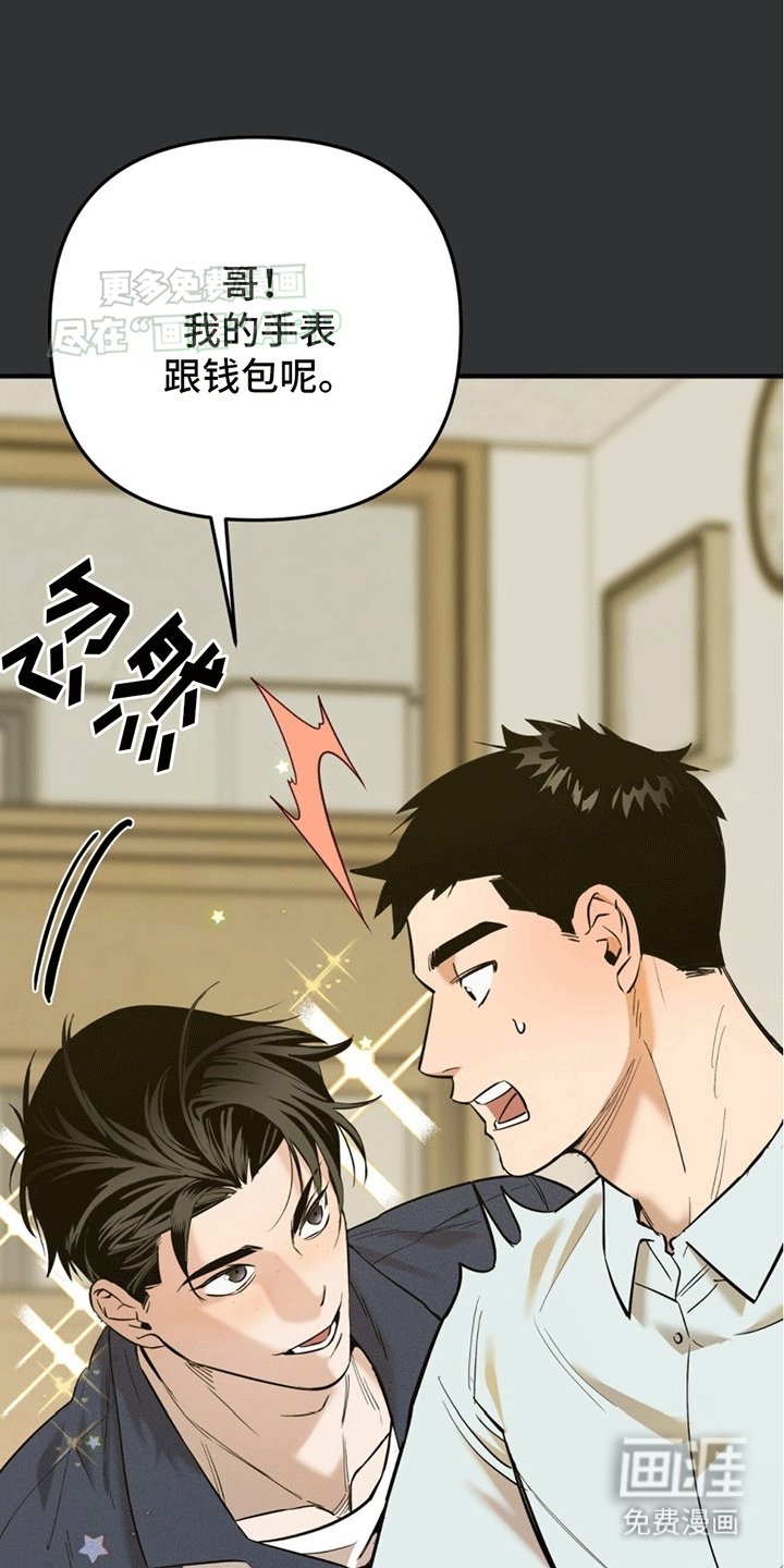 第4章：纯情男高
