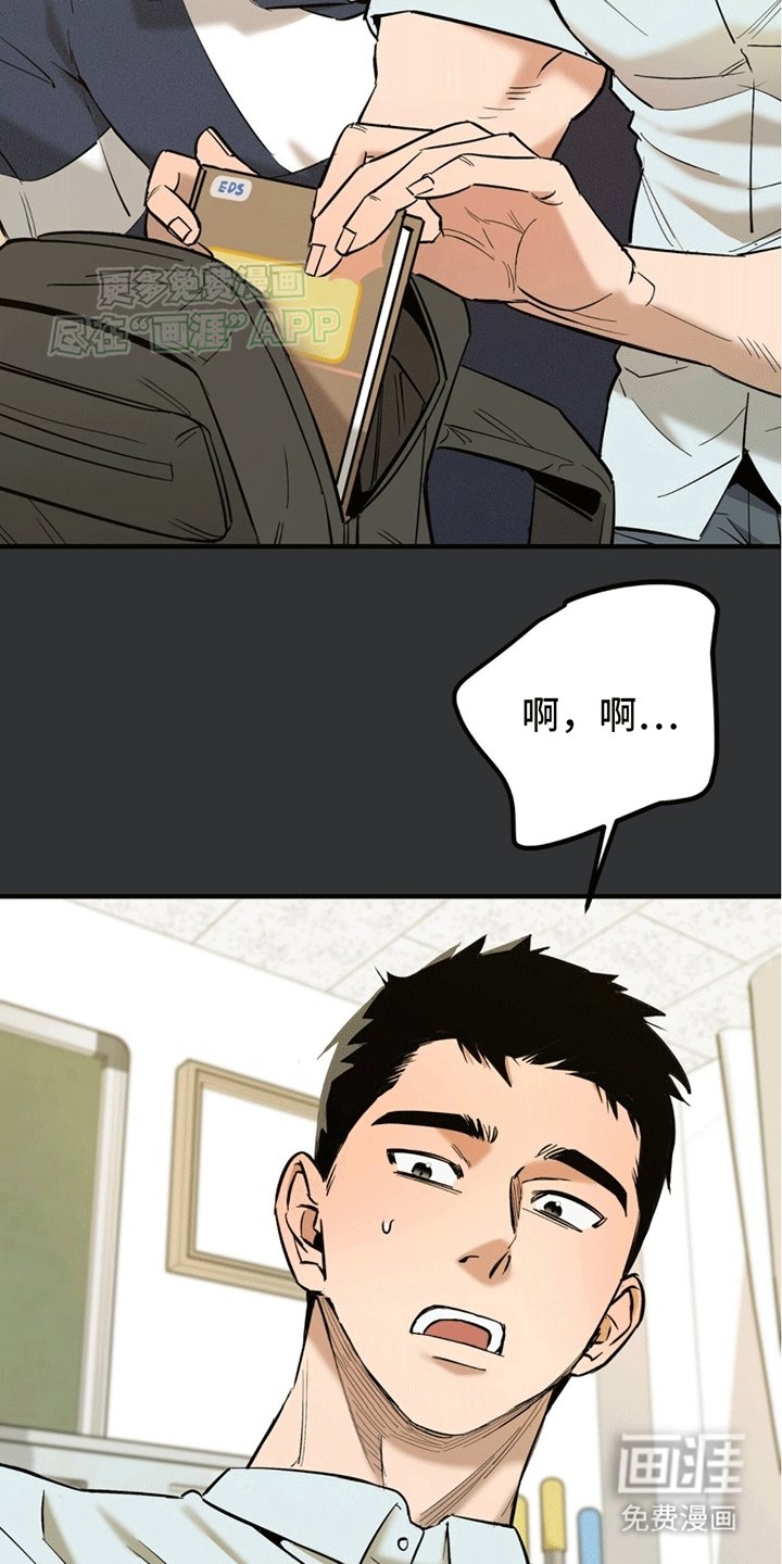 第4章：纯情男高
