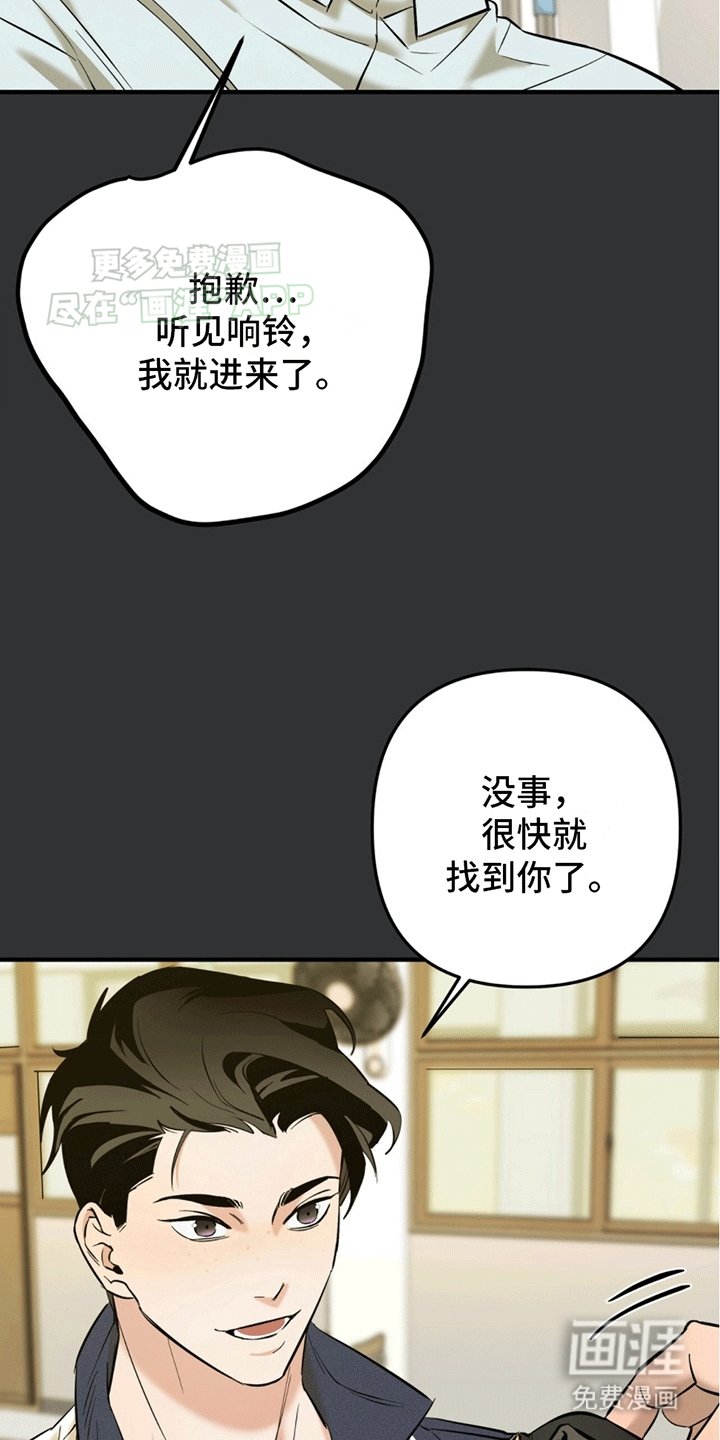 第4章：纯情男高