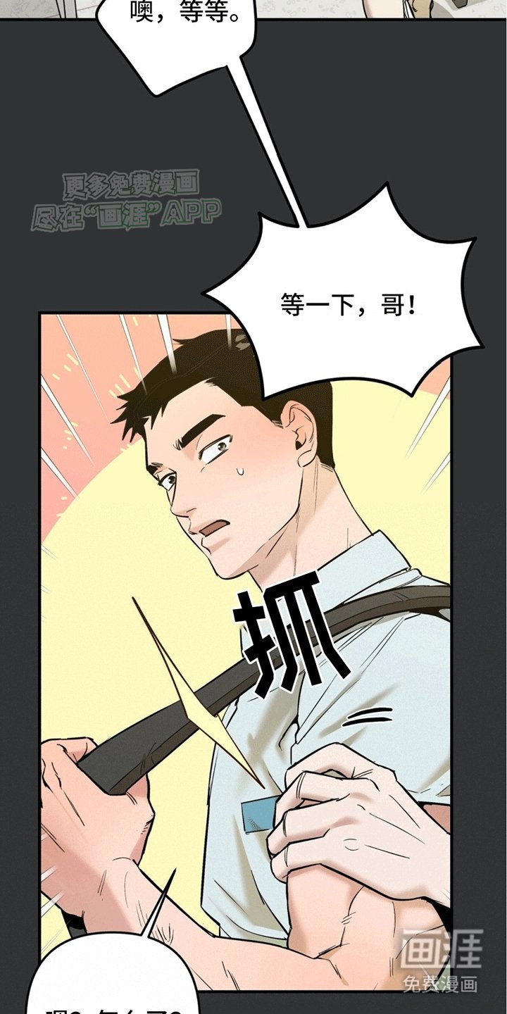第5章：反差感