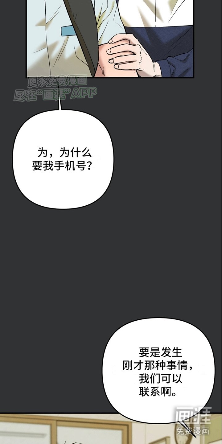 第5章：反差感