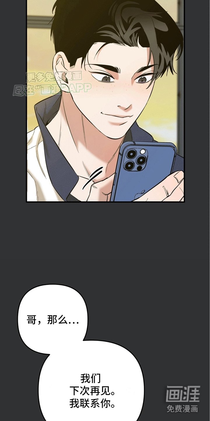 第5章：反差感
