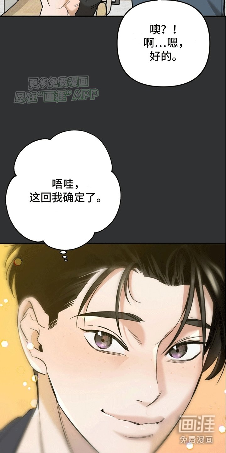 第5章：反差感