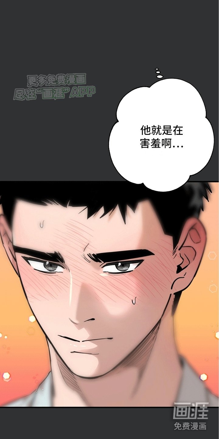 第5章：反差感