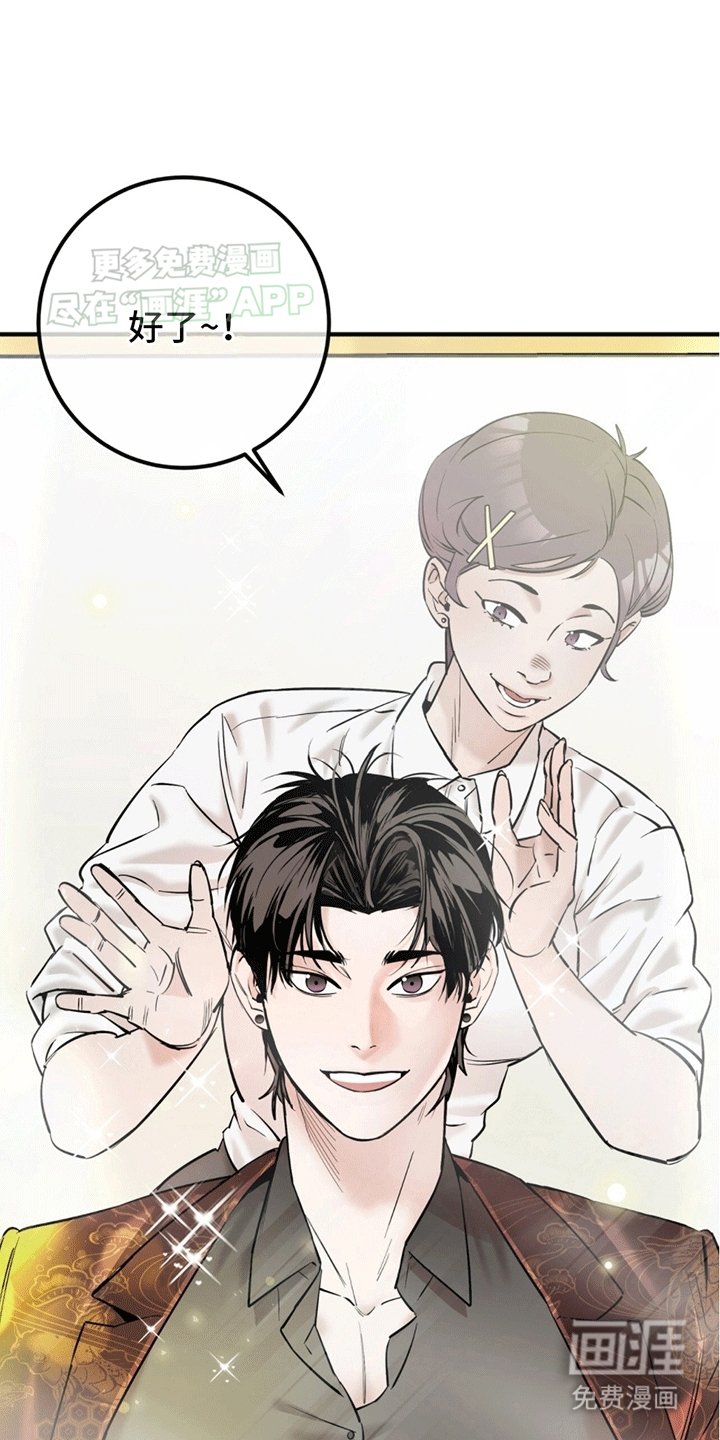 第5章：反差感