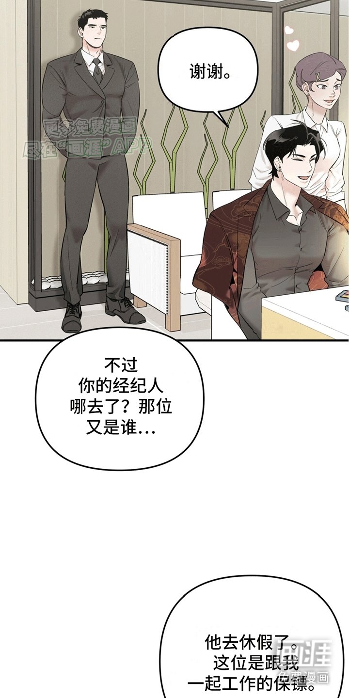 第5章：反差感