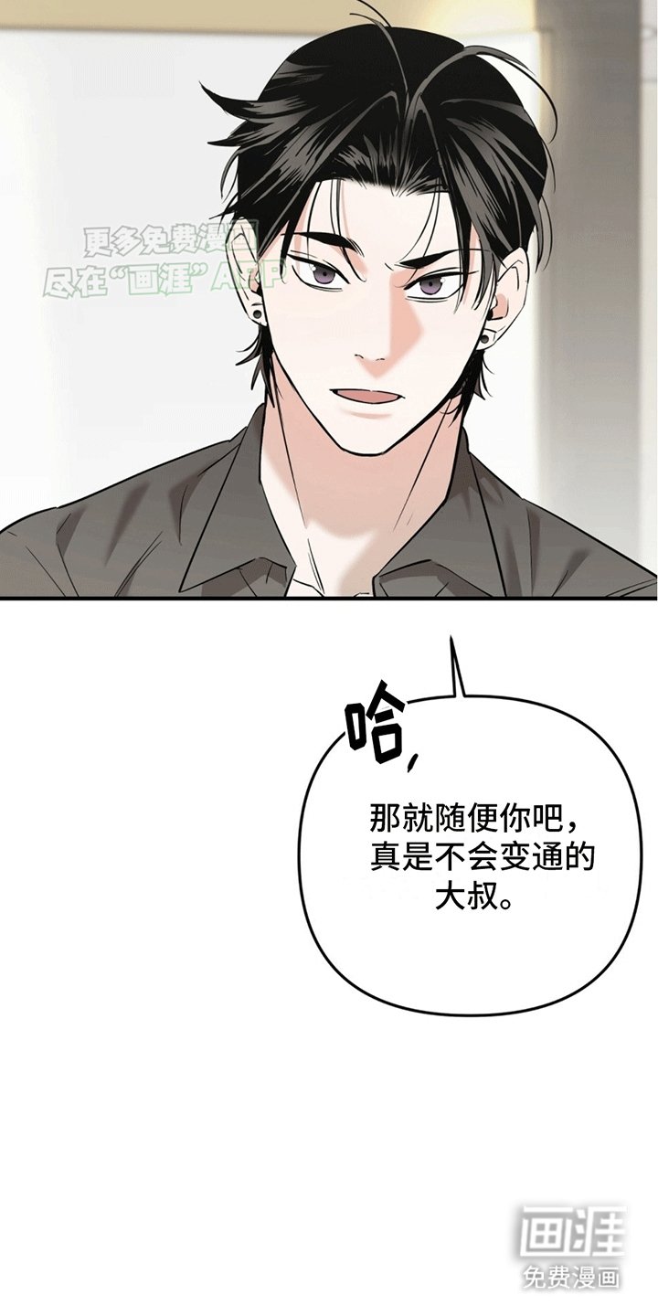 第5章：反差感