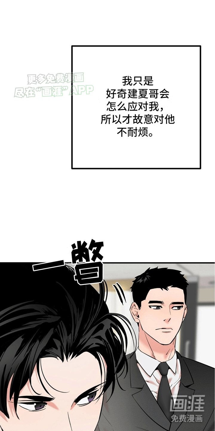 第5章：反差感