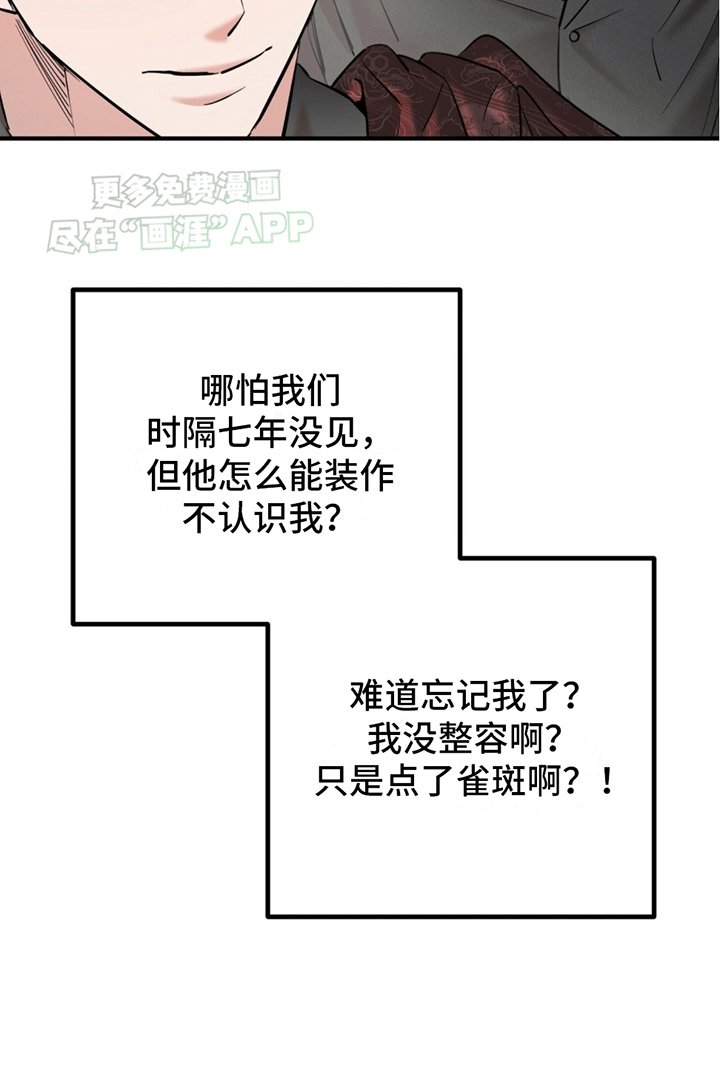 第5章：反差感