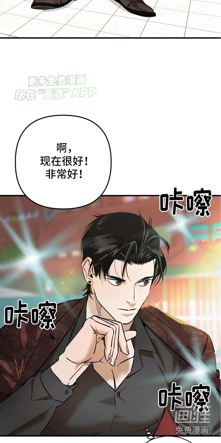 第6章：又是私生饭