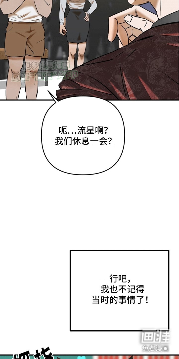 第6章：又是私生饭