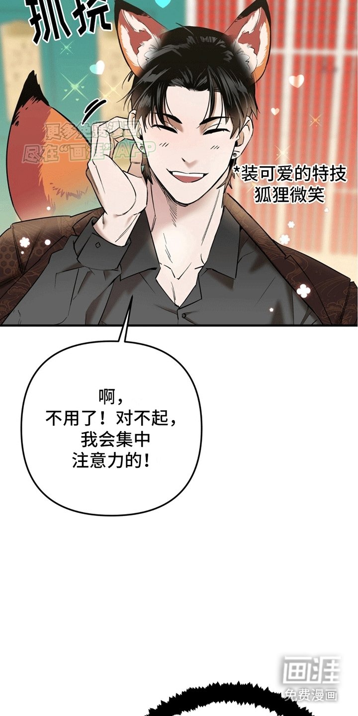 第6章：又是私生饭