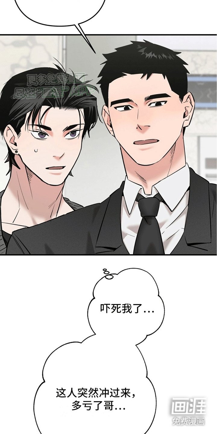 第6章：又是私生饭