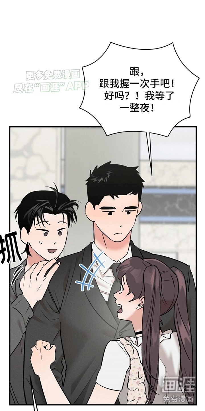 第6章：又是私生饭
