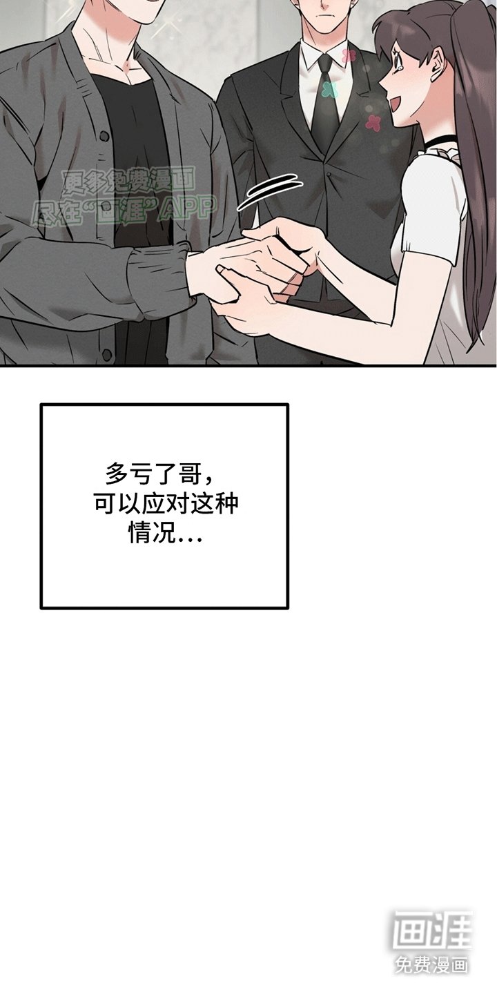 第6章：又是私生饭